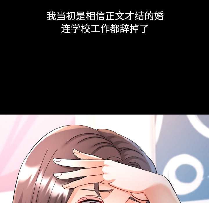 可以爱你吗 - 第84話 - page 35