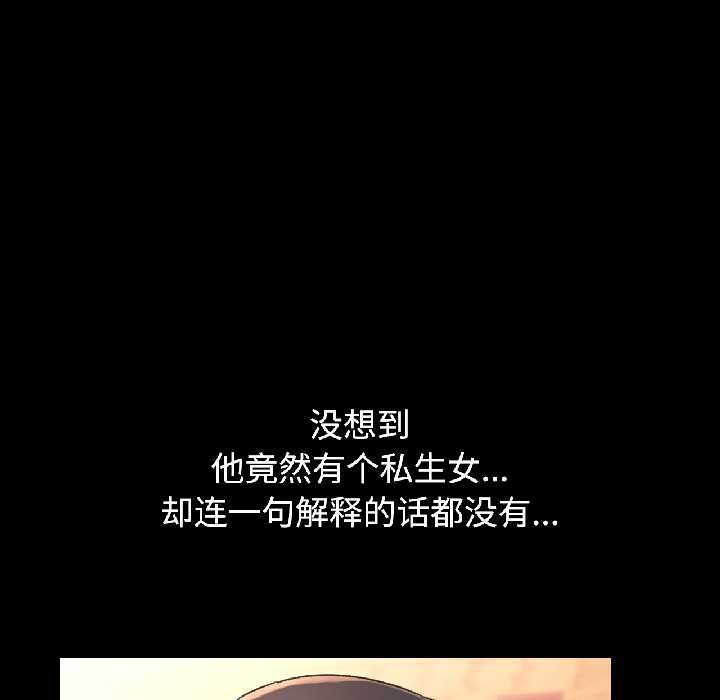 可以爱你吗 - 第84話 - page 37