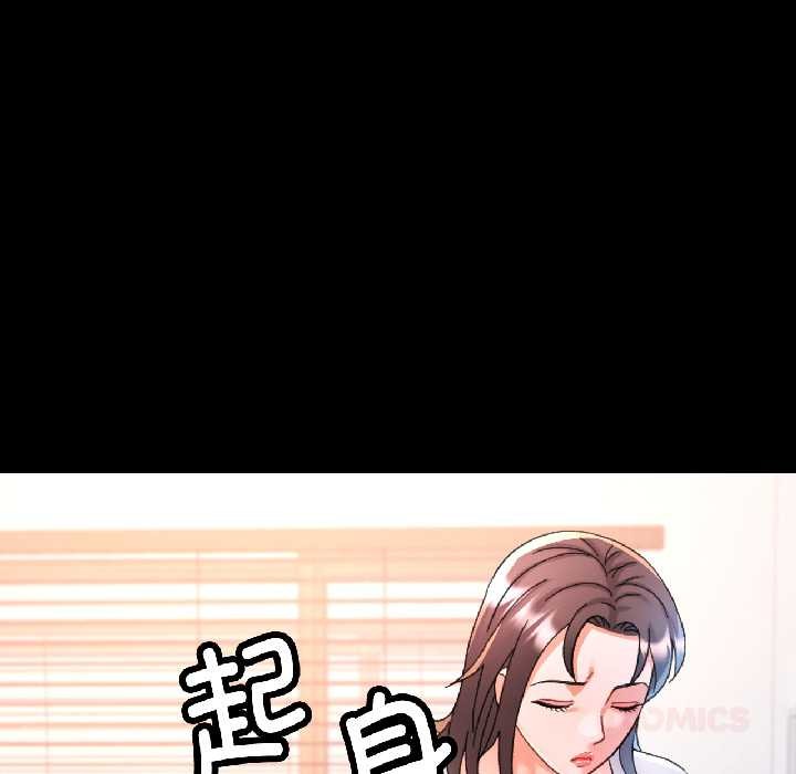 可以爱你吗 - 第84話 - page 39