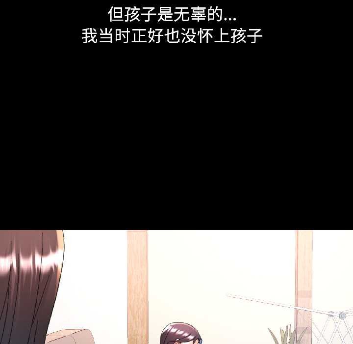 可以爱你吗 - 第84話 - page 41