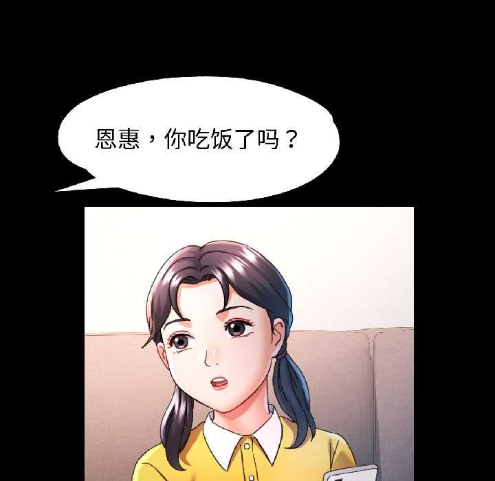 可以爱你吗 - 第84話 - page 43