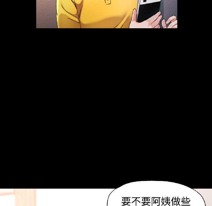 可以爱你吗 - 第84話 - page 44
