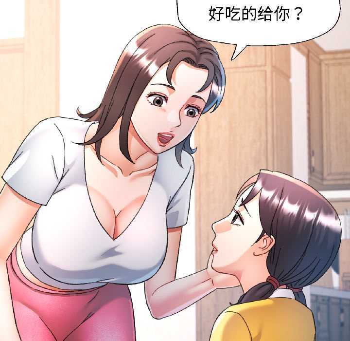可以爱你吗 - 第84話 - page 45