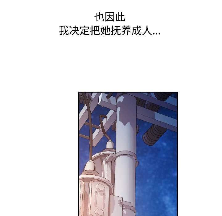 可以爱你吗 - 第84話 - page 47