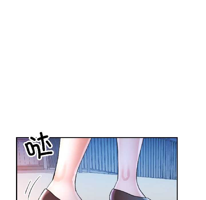 可以爱你吗 - 第84話 - page 51