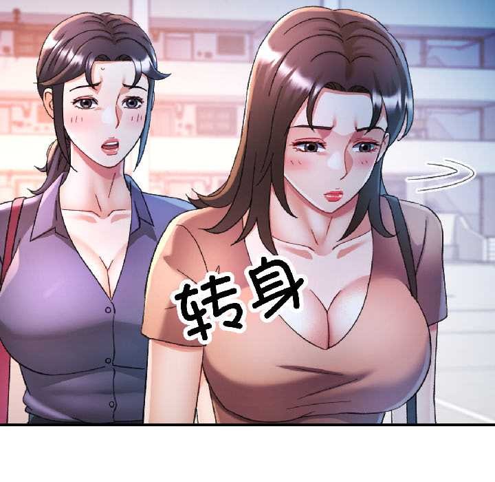 可以爱你吗 - 第84話 - page 53