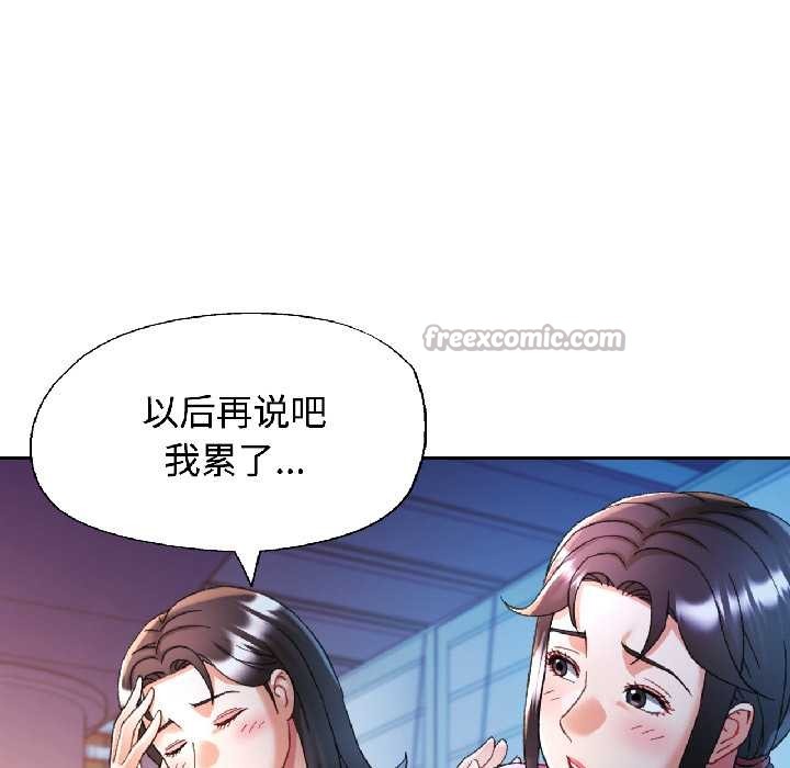 可以爱你吗 - 第84話 - page 56