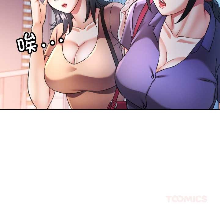 可以爱你吗 - 第84話 - page 57