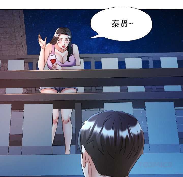 可以爱你吗 - 第84話 - page 66