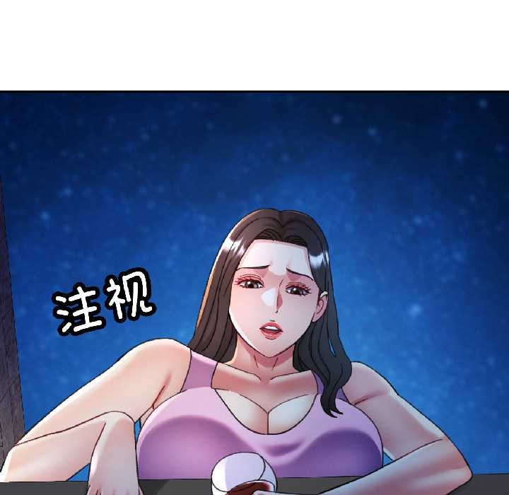 可以爱你吗 - 第84話 - page 68