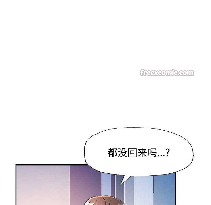 可以爱你吗 - 第84話 - page 70