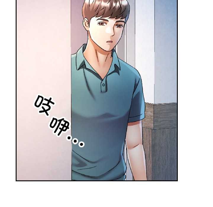 可以爱你吗 - 第84話 - page 71