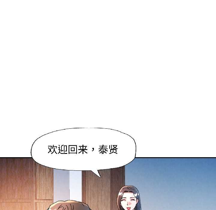 可以爱你吗 - 第84話 - page 72