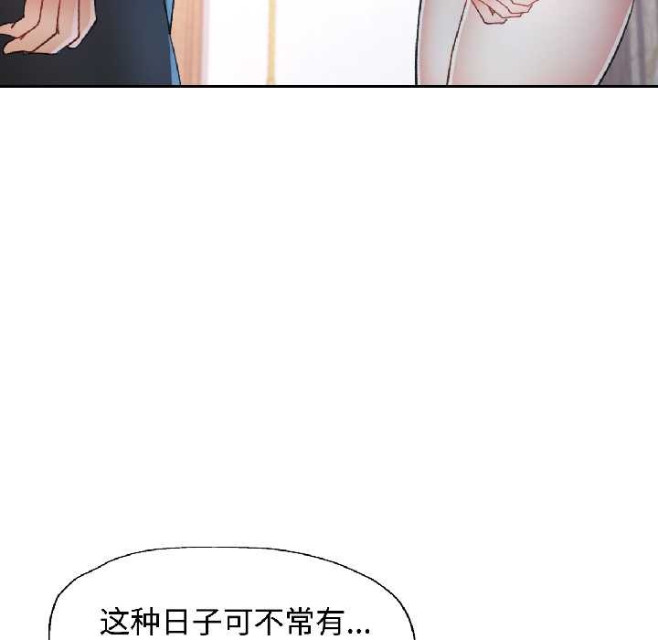 可以爱你吗 - 第84話 - page 76