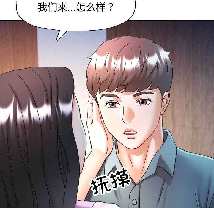 可以爱你吗 - 第84話 - page 77