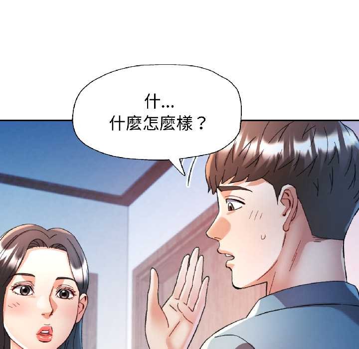 可以爱你吗 - 第84話 - page 79