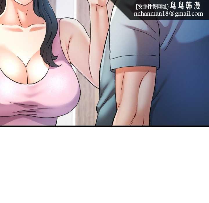 可以爱你吗 - 第84話 - page 80