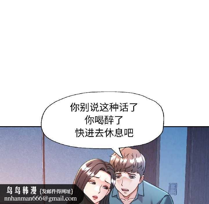 可以爱你吗 - 第84話 - page 81