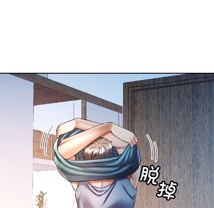 可以爱你吗 - 第84話 - page 86
