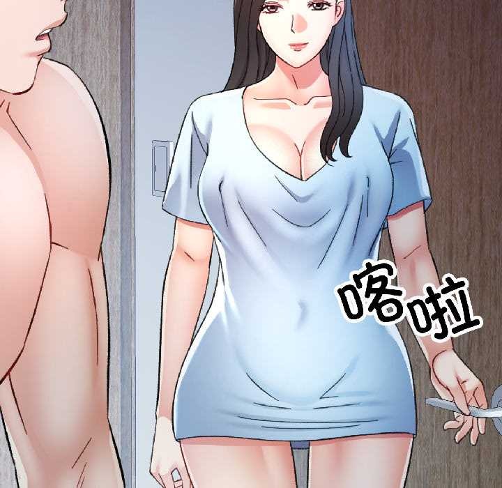 可以爱你吗 - 第84話 - page 91