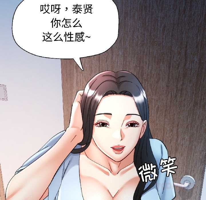 可以爱你吗 - 第84話 - page 93