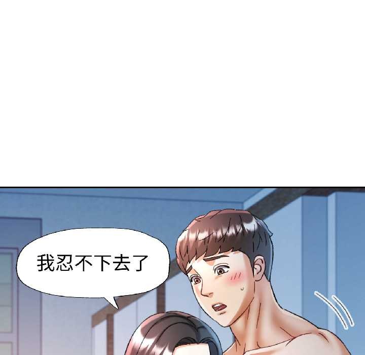 可以爱你吗 - 第84話 - page 95