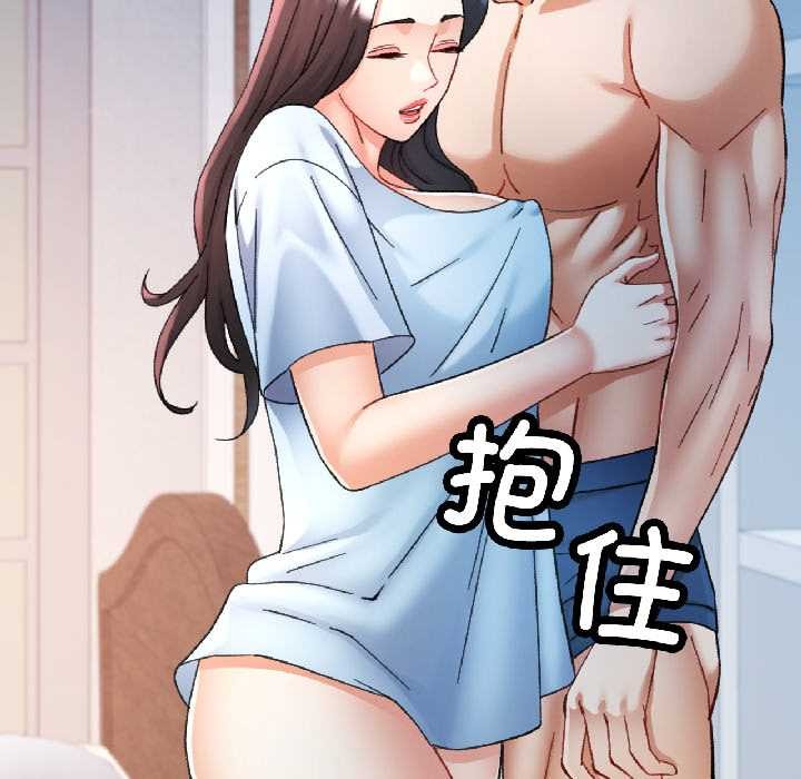 可以爱你吗 - 第84話 - page 96