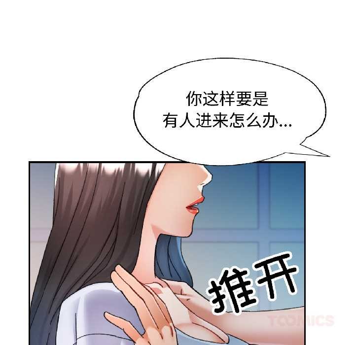 可以爱你吗 - 第84話 - page 102