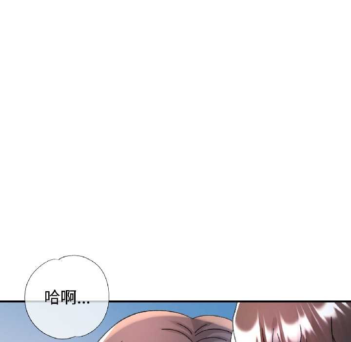 可以爱你吗 - 第84話 - page 107