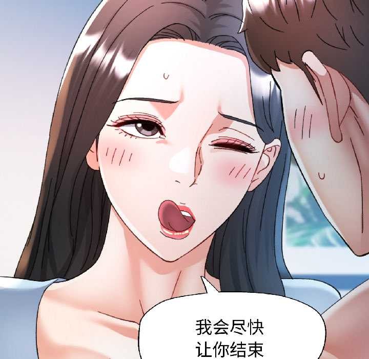 可以爱你吗 - 第84話 - page 108