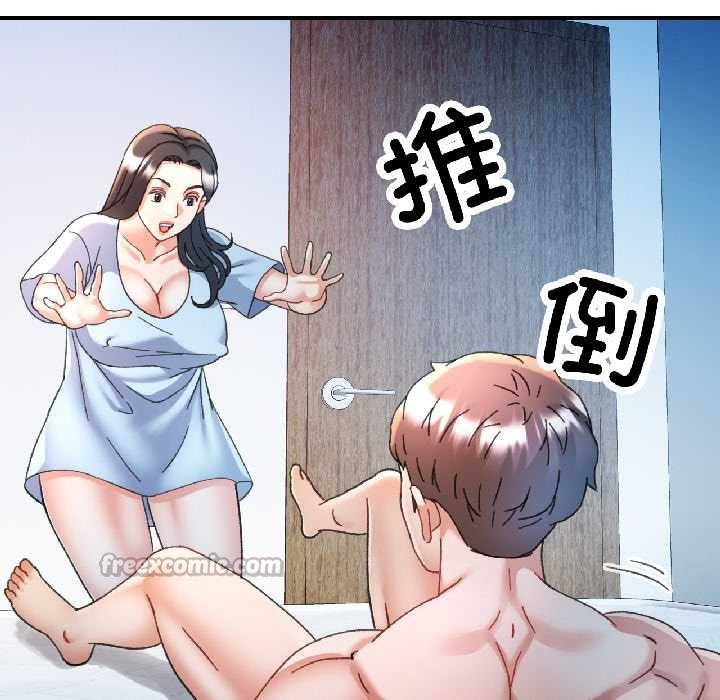 可以爱你吗 - 第84話 - page 112