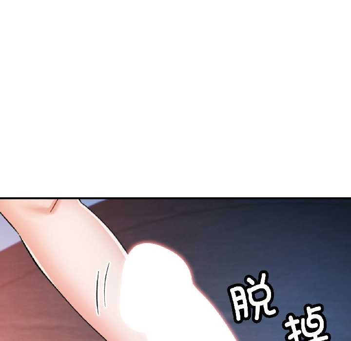 可以爱你吗 - 第84話 - page 116