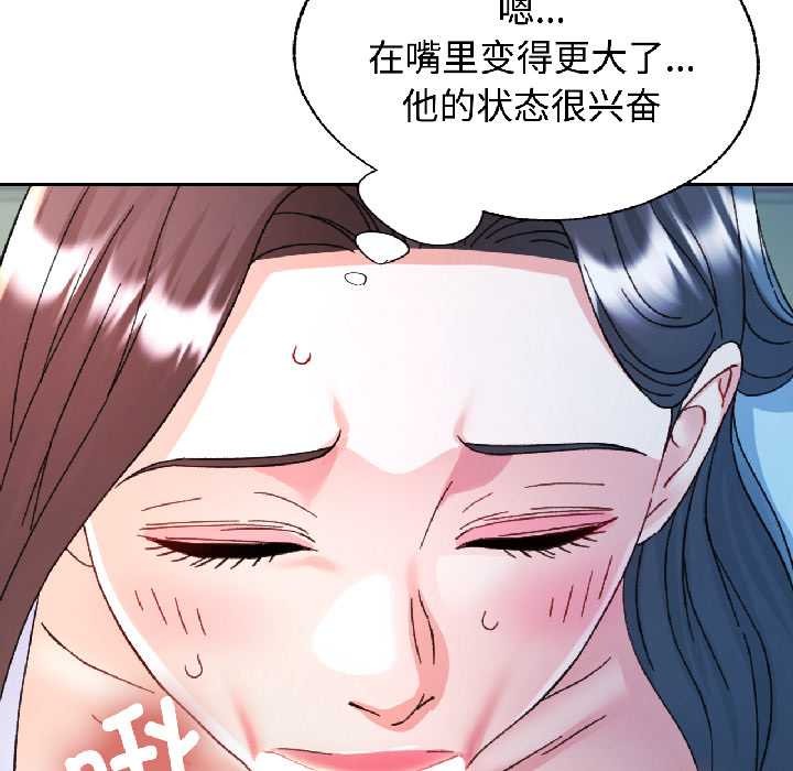 可以爱你吗 - 第84話 - page 123
