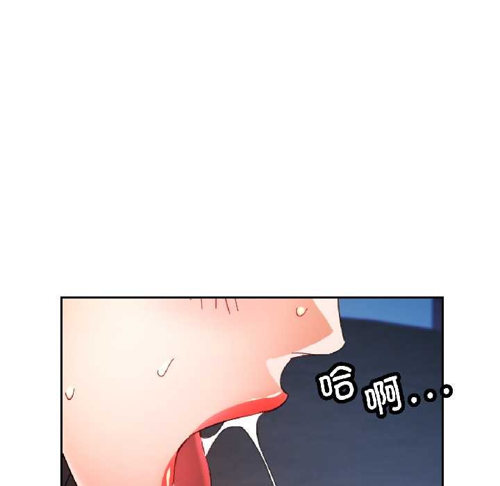 可以爱你吗 - 第84話 - page 125
