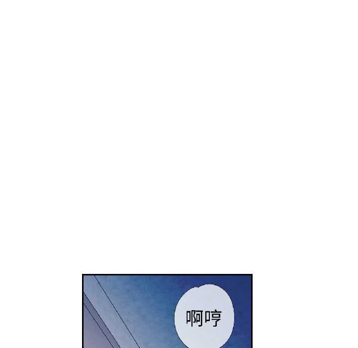 可以爱你吗 - 第84話 - page 135