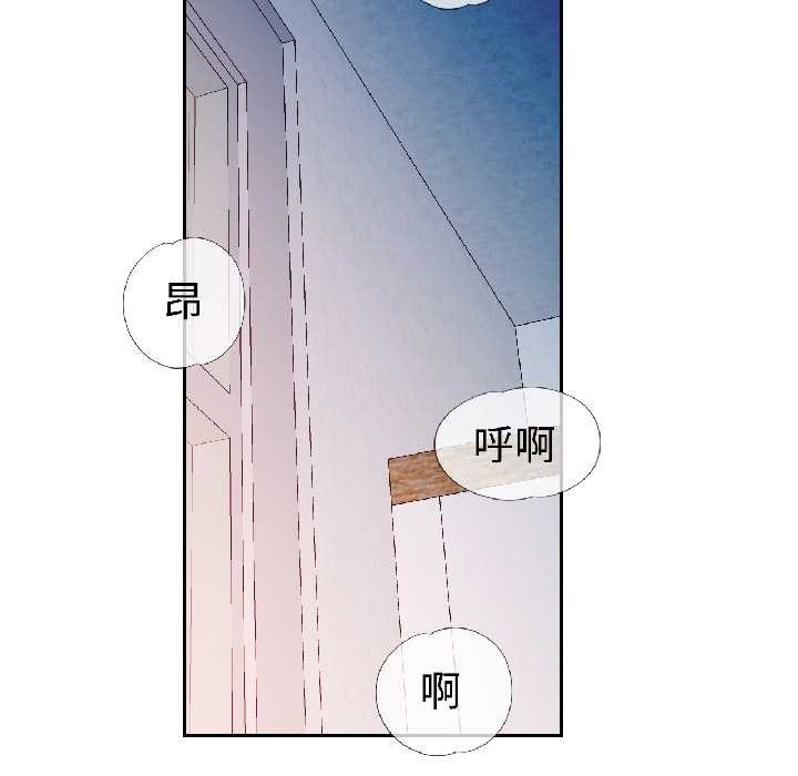 可以爱你吗 - 第84話 - page 136