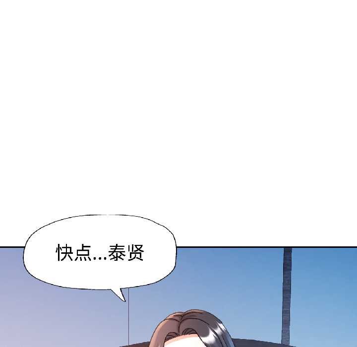 可以爱你吗 - 第84話 - page 137