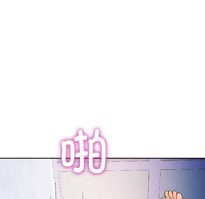 可以爱你吗 - 第84話 - page 146