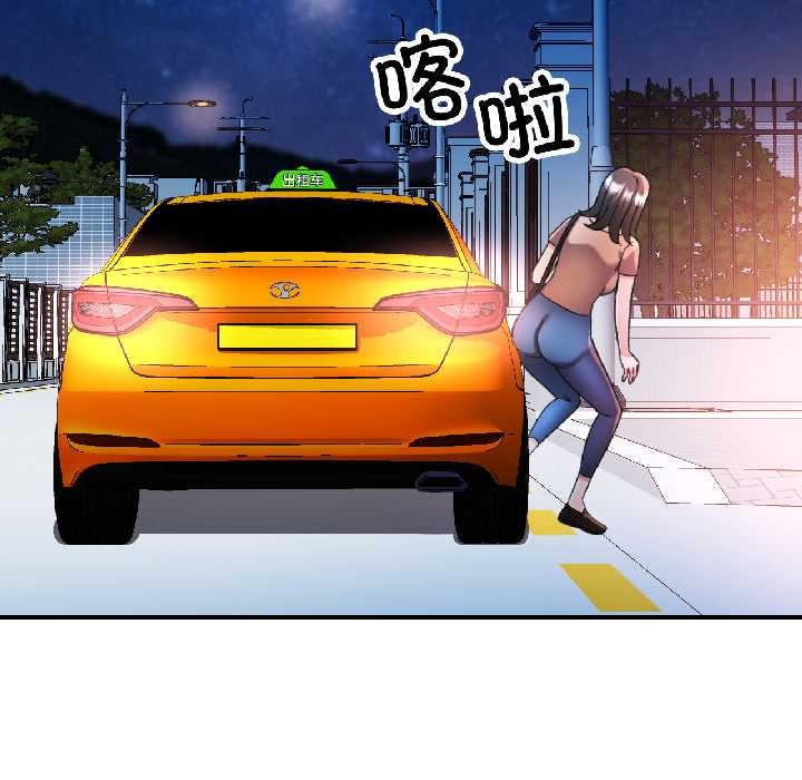 可以爱你吗 - 第84話 - page 150