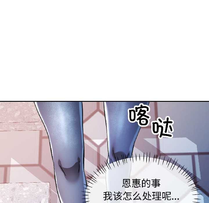 可以爱你吗 - 第84話 - page 153