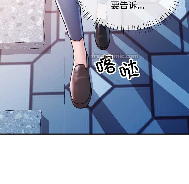 可以爱你吗 - 第84話 - page 154