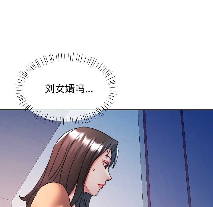 可以爱你吗 - 第84話 - page 155