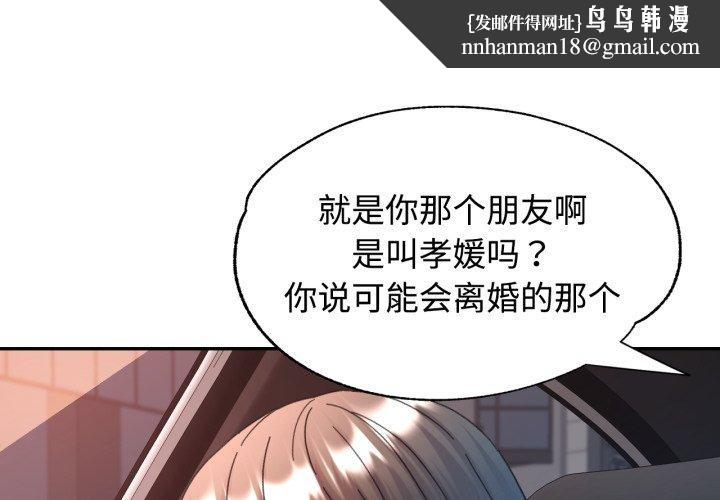 可以爱你吗 - 第90話 - page 1
