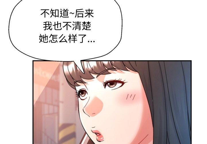 可以爱你吗 - 第90話 - page 4