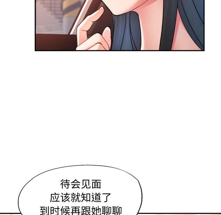 可以爱你吗 - 第90話 - page 5