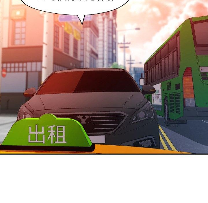 可以爱你吗 - 第90話 - page 6