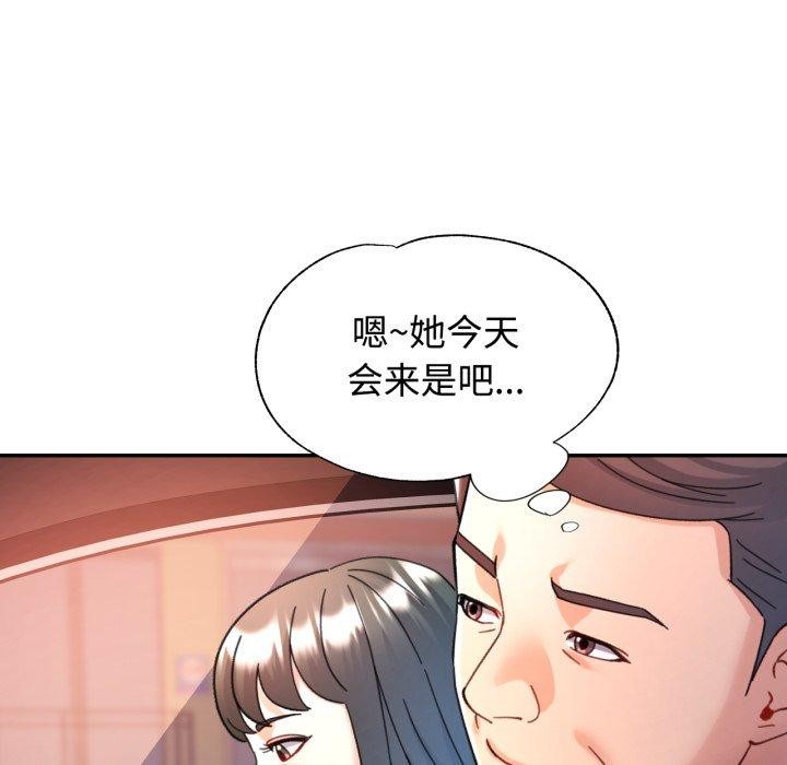 可以爱你吗 - 第90話 - page 7