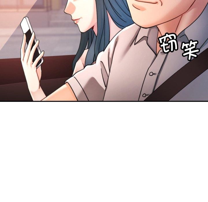 可以爱你吗 - 第90話 - page 8