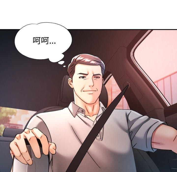可以爱你吗 - 第90話 - page 9