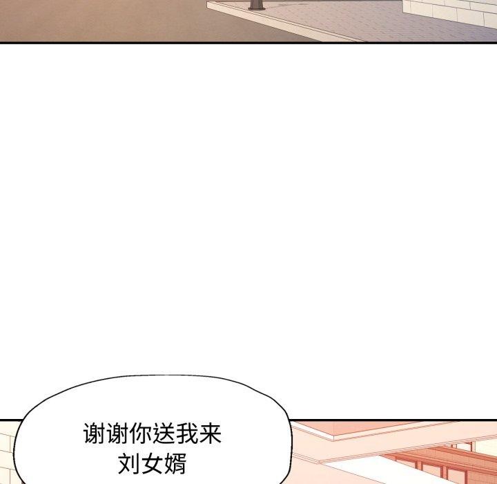 可以爱你吗 - 第90話 - page 15